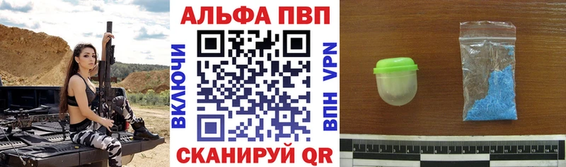 Alfa_PVP Соль  где найти   мега ССЫЛКА  Нестеровская 