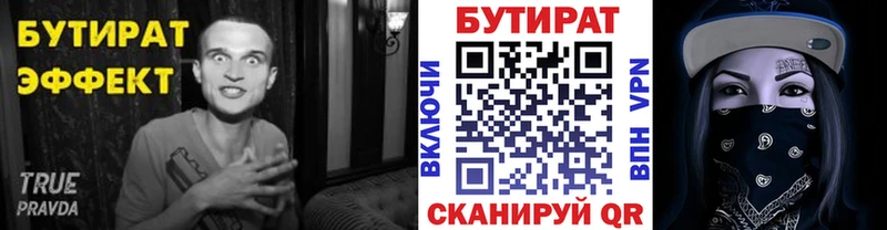 Бутират 99%  Нестеровская 