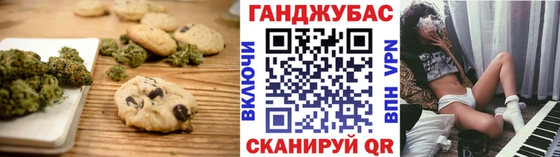 Cannafood марихуана Нестеровская